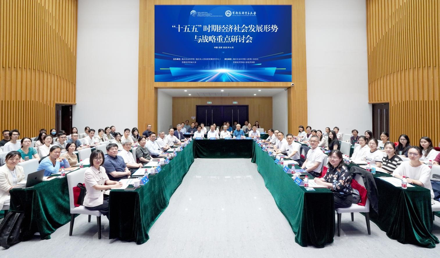 光明日报十五五.jpg