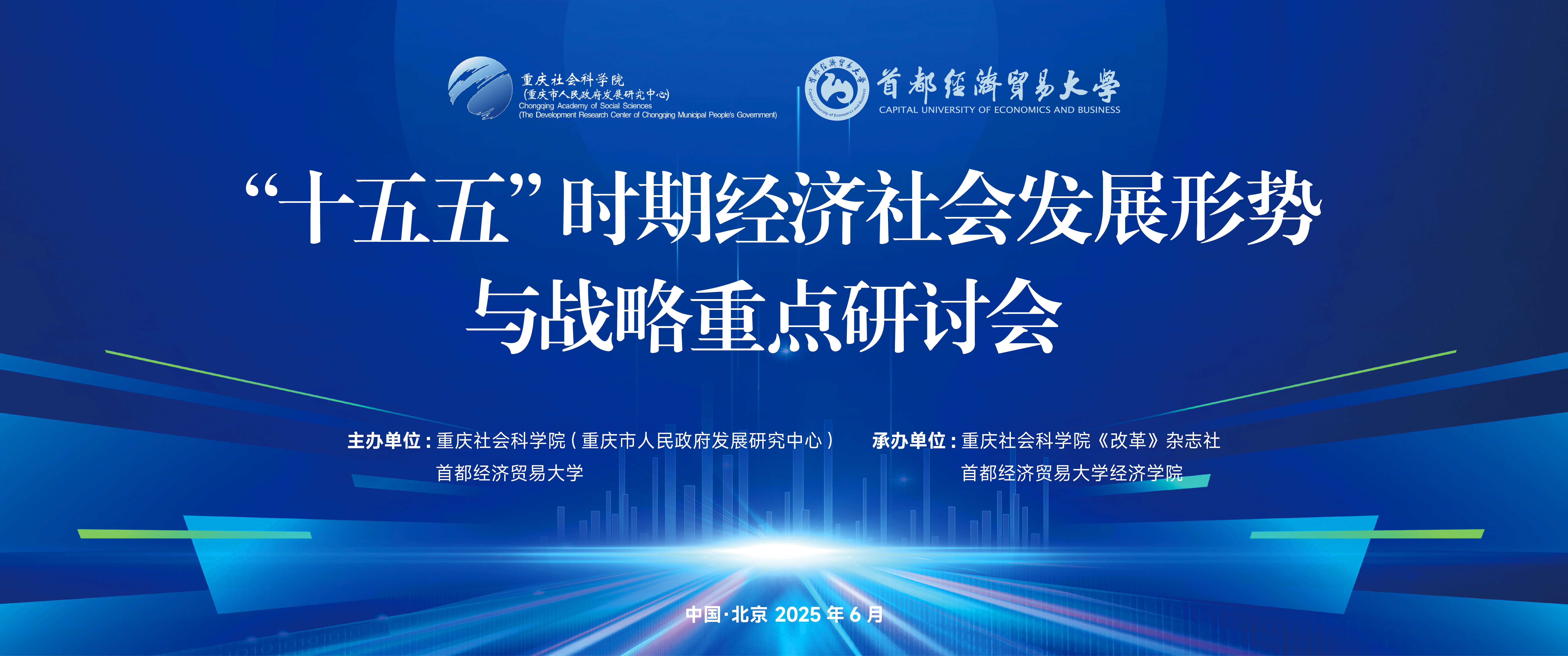 会议大图.jpg