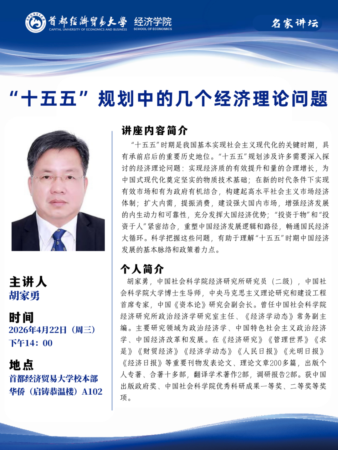 经济理论.png